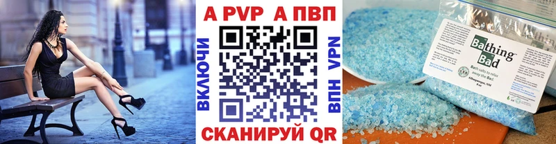 A-PVP Соль  Николаевск 