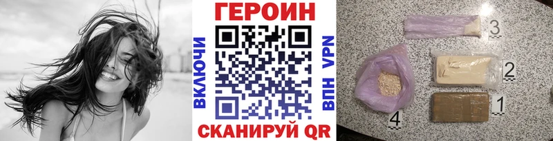Героин герыч  купить   Николаевск 