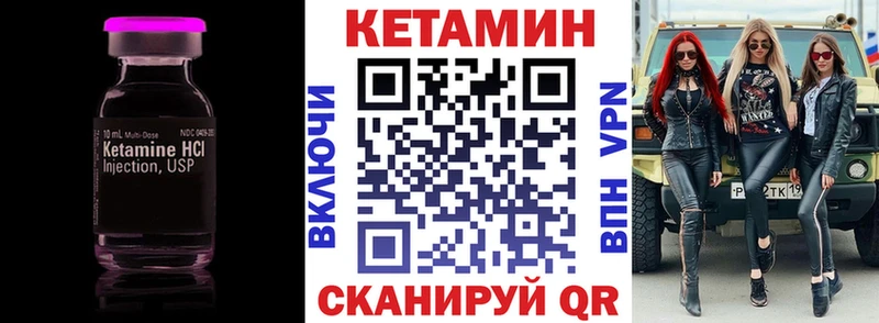 КЕТАМИН VHQ  купить наркотики сайты  mega зеркало  Николаевск 